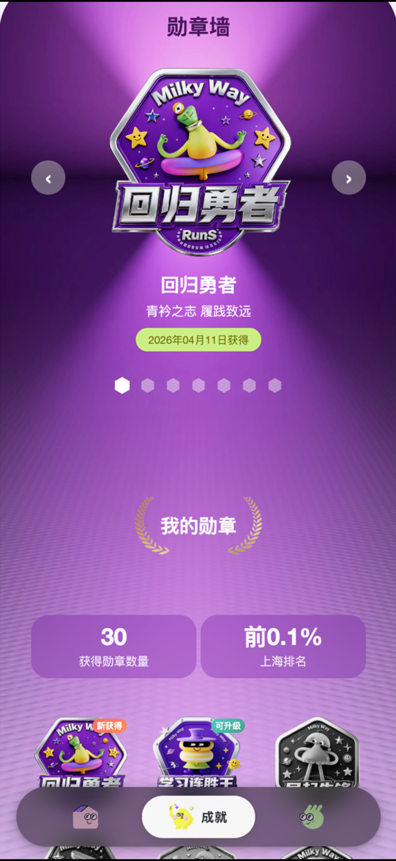 银河AI学