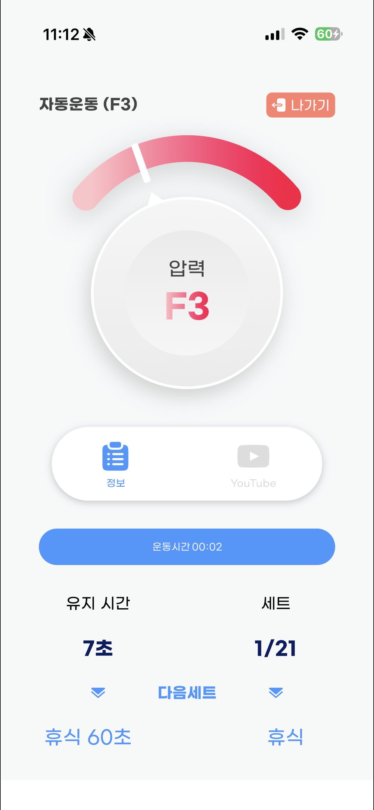KEGEL Q screenshot 4