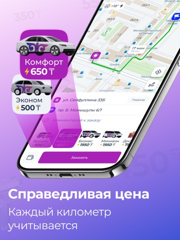 Sooncar - новая версия iPad screenshot 1