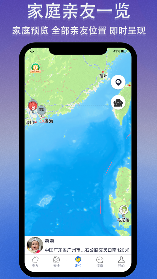 #4. 亲友定位 (iOS) Podle: 花香满盈科技
