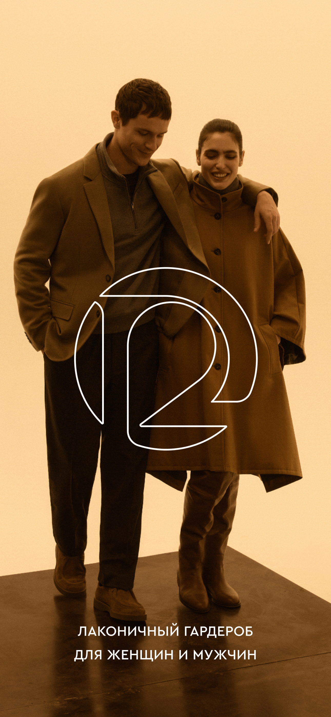 12 STOREEZ интернет-магазин