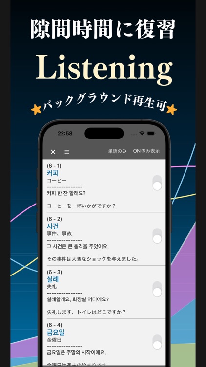 韓国語 単語 ブラクストン screenshot-4