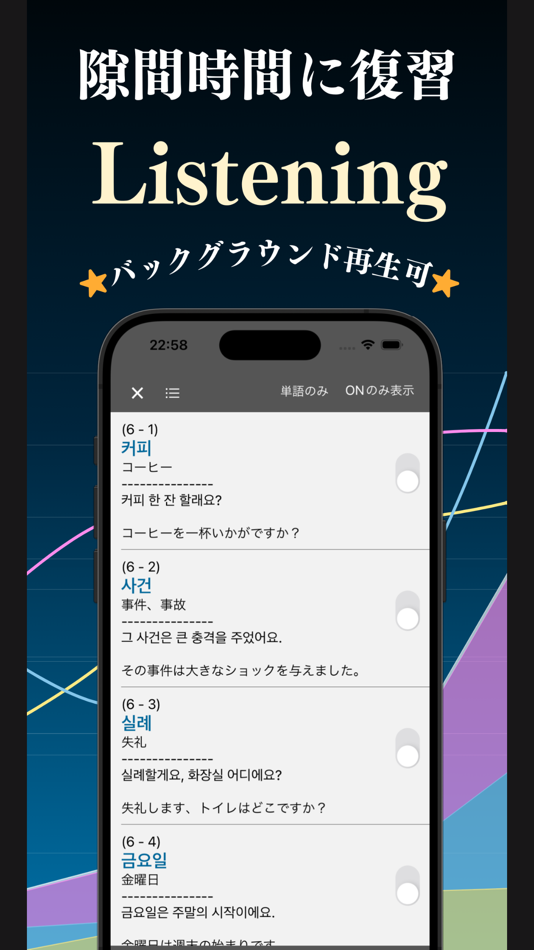 #5. 韓国語 単語 ブラクストン (iOS) 由: Ryota Kuroishi