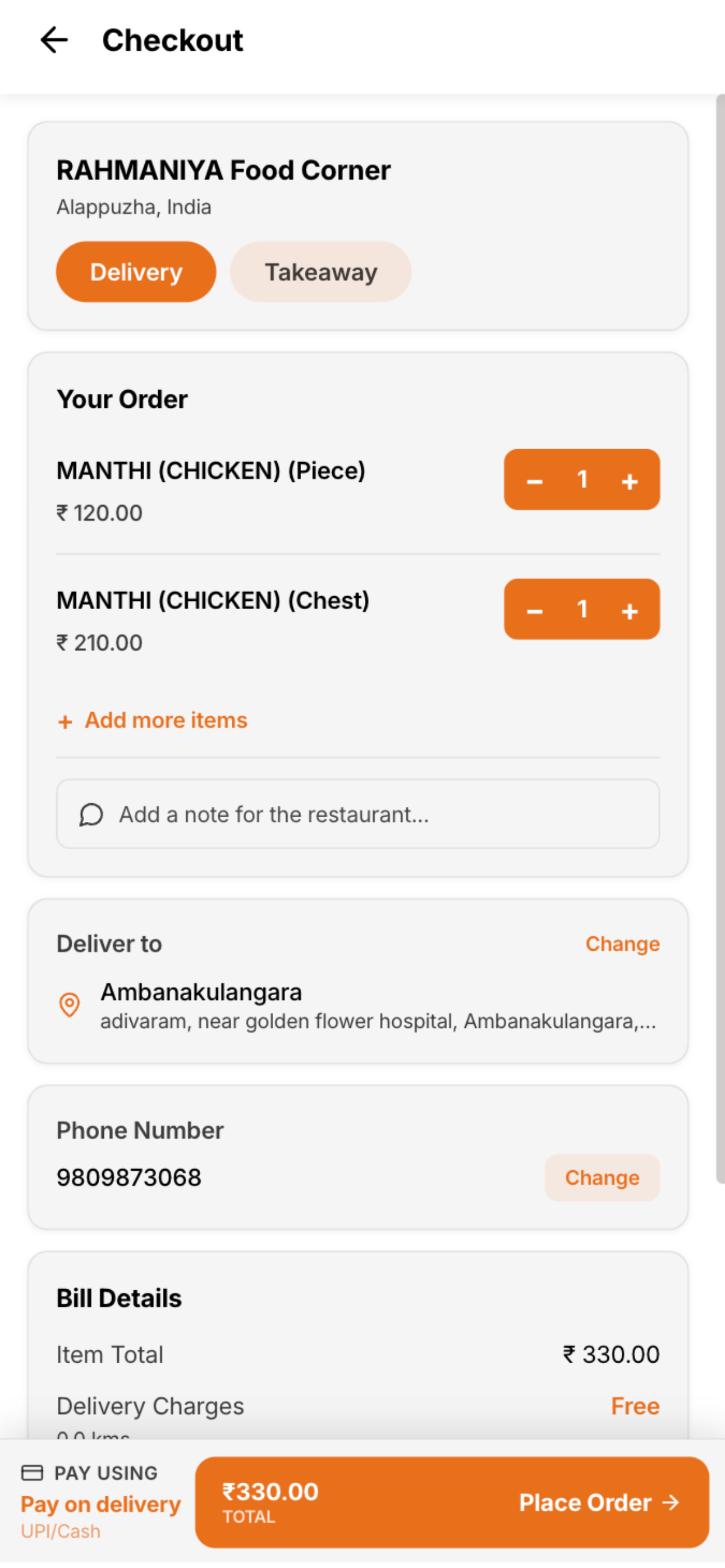 Rahmaniya Food Corner screenshot 3
