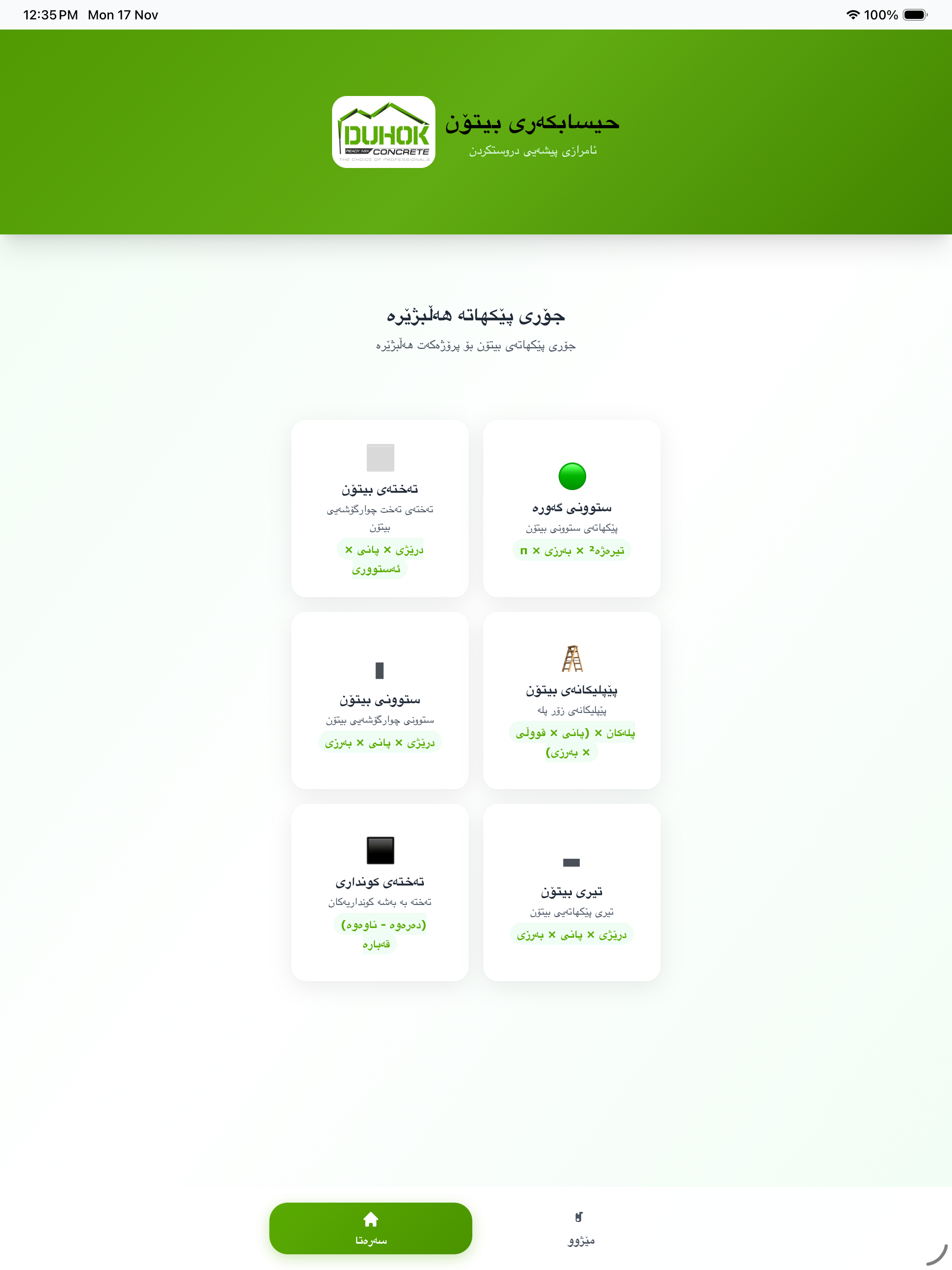 DHK Concret Calculator