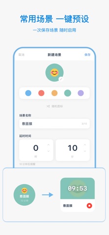 懒懒铃 screenshot