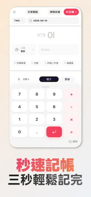FiftyFifty: Shared Expenses screenshot 4