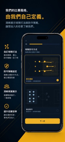 Clubin: 专为 FC Pro Club 而设 screenshot