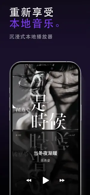 Xtunes - 本地音乐与有声书 截图