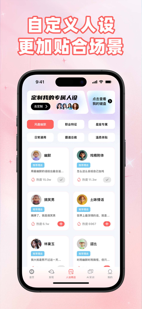 恋爱键盘-聊天话术高情商回复追爱输入法 screenshot 2