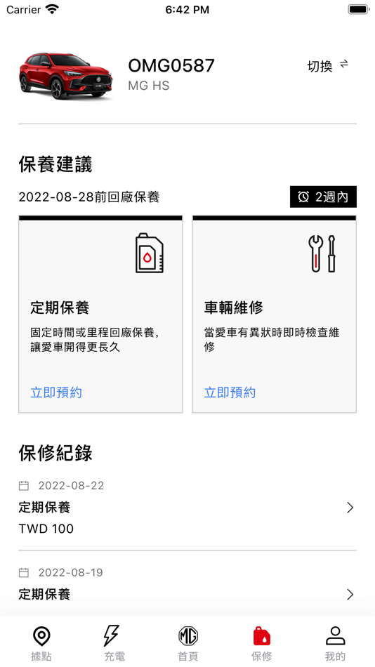 #1. My MG (iOS) 由: MG Motor Taiwan Co.,Ltd.