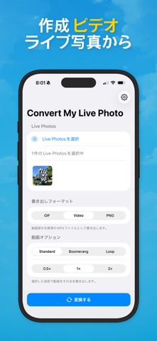 Convert My Live Photo のスクリーンショット