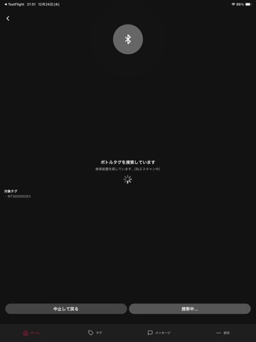 BottleScanner New iPad screenshot
