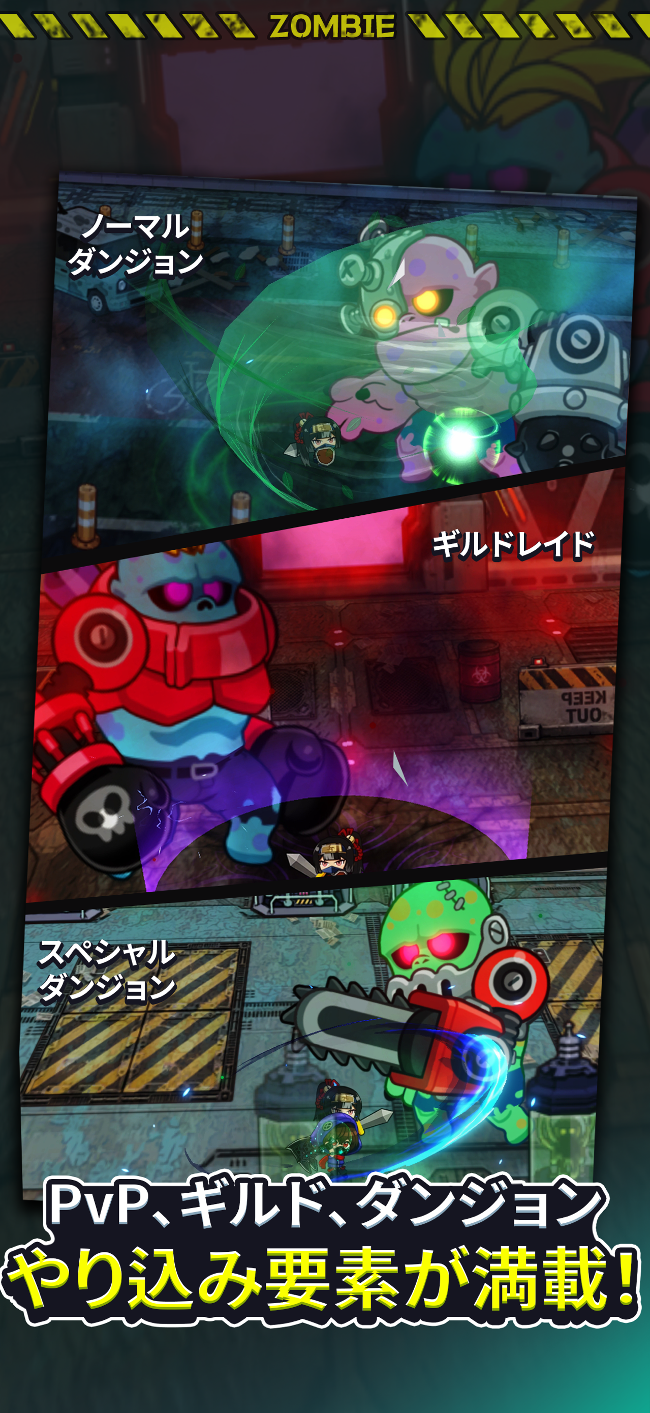 PvPやギルドやダンジョンを紹介する公式画像