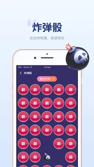 会玩摇骰子摇号多选一真心话大冒险贪玩助手 - 聚会宝 screenshot 3