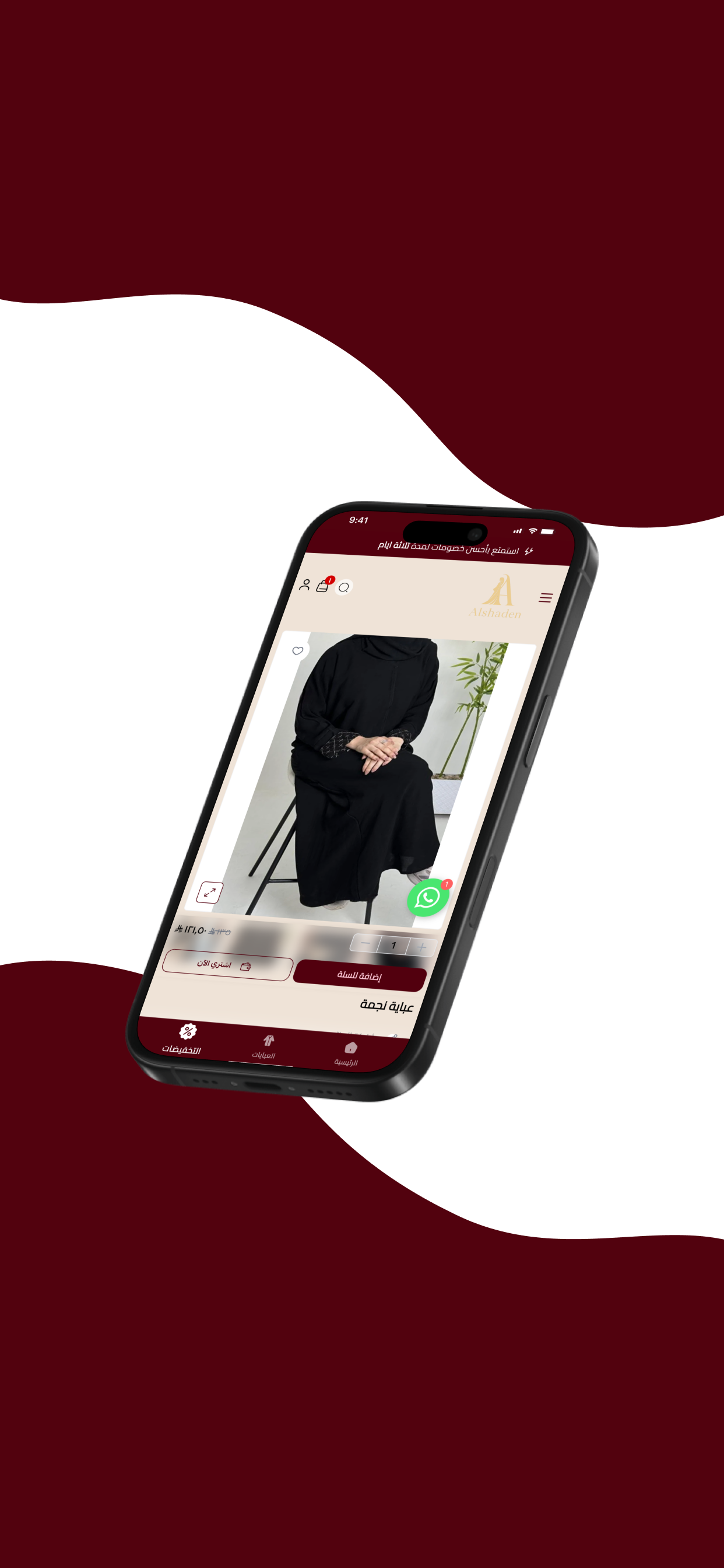 Alshaden Store screenshot 3