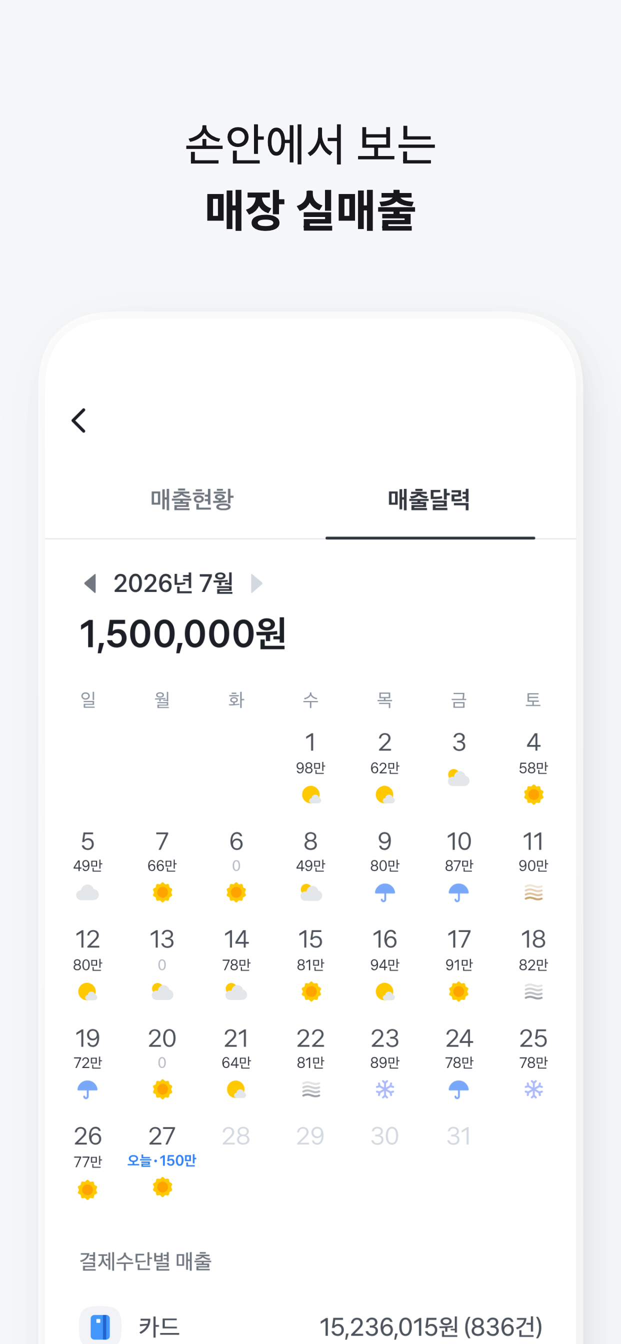 토스 비즈니스 screenshot 3