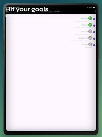تاج عدن iPad screenshot