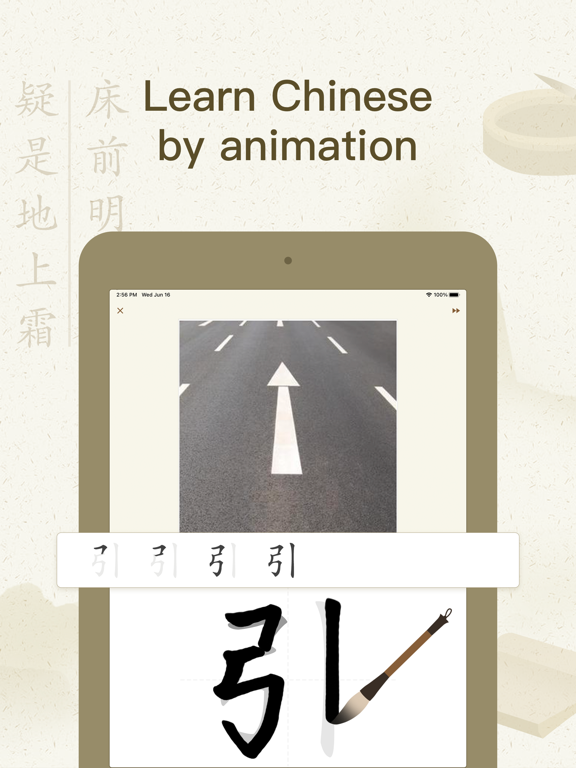 zzHanzi - Chinese Game iPad screenshot 2 - Education app