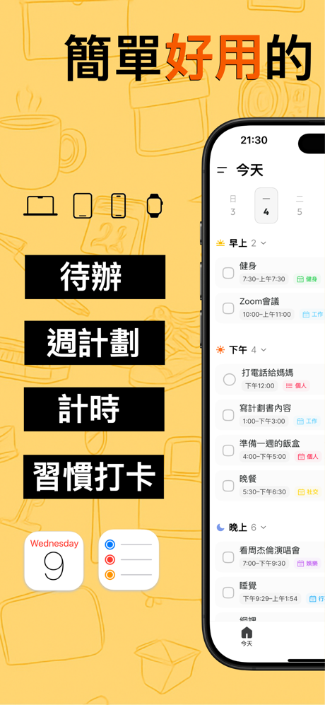 Calflow 自動化時間記錄--同步蘋果日曆統計、時間追蹤 screenshot 1