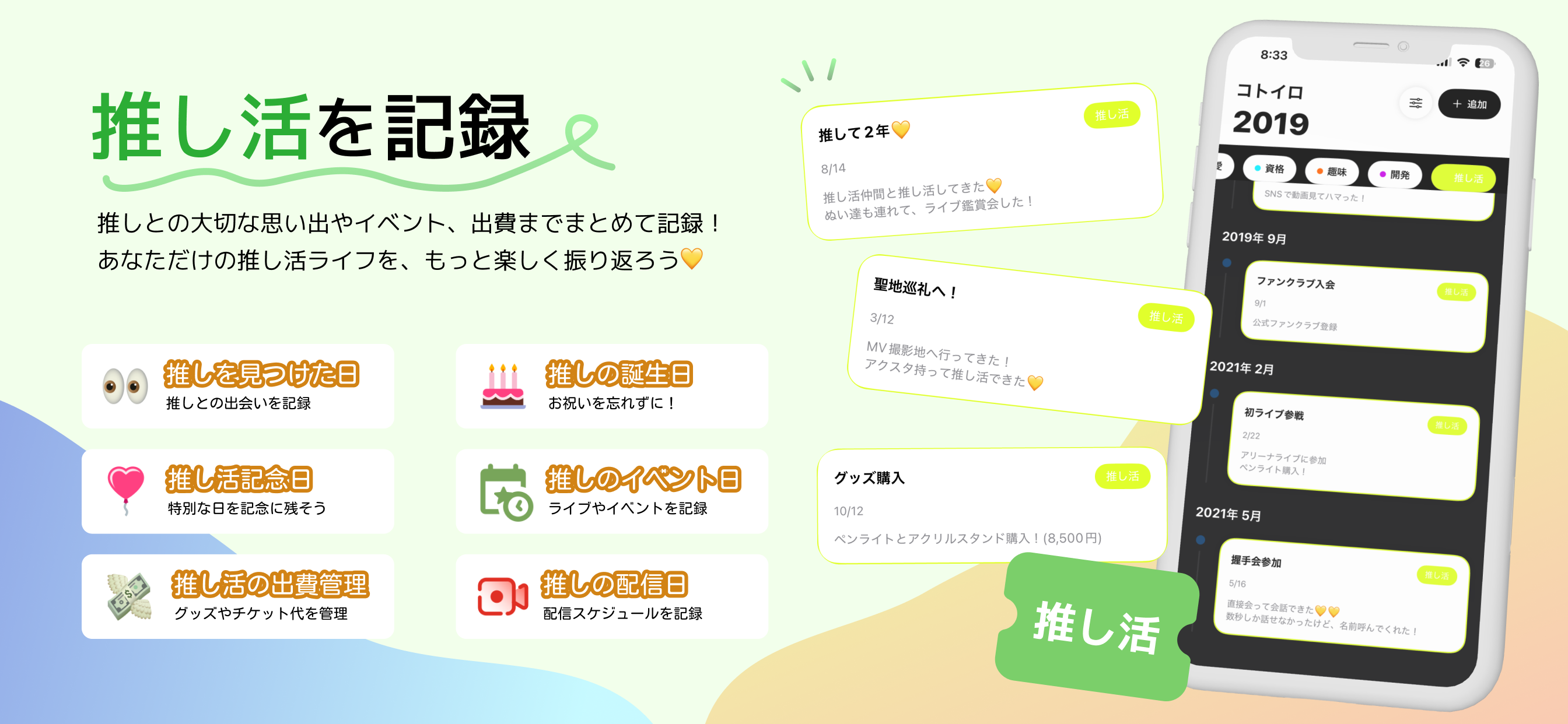 コトイロ screenshot 2