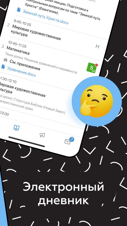 Дневник Нижегородской области