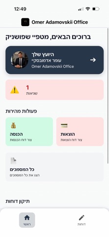 iHefter screenshot