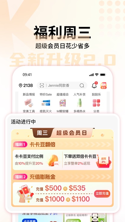 KAKABUY 澳洲超人气中日韩购物App