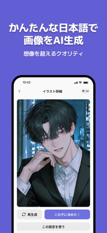 チャチャ - AIキャラとロールプレイチャット のスクリーンショット
