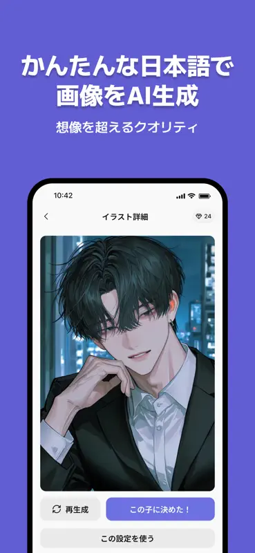 チャチャ - AIキャラとロールプレイチャット screenshot 6 of 6