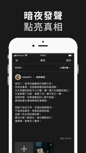 爆料公社52886 screenshot 4