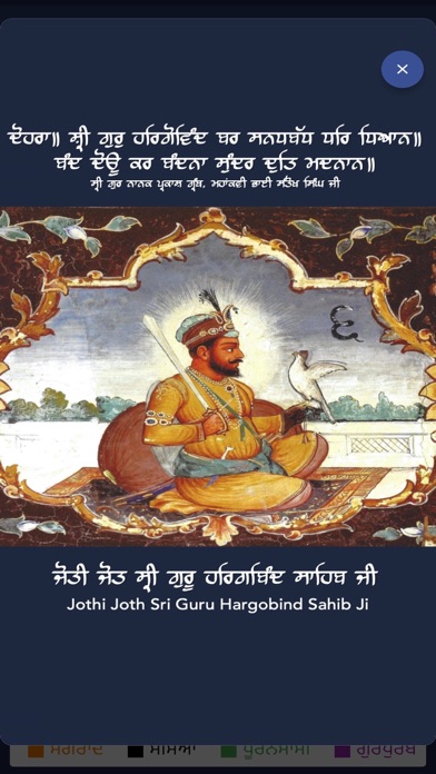 Sikhi Calendar Screenshot