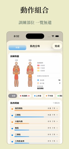 FitnessDiary – 健身日記 iPhone screenshot