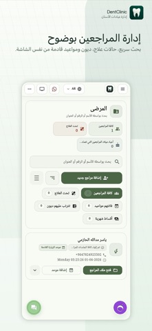 DentClinic Screenshot 3 of 5