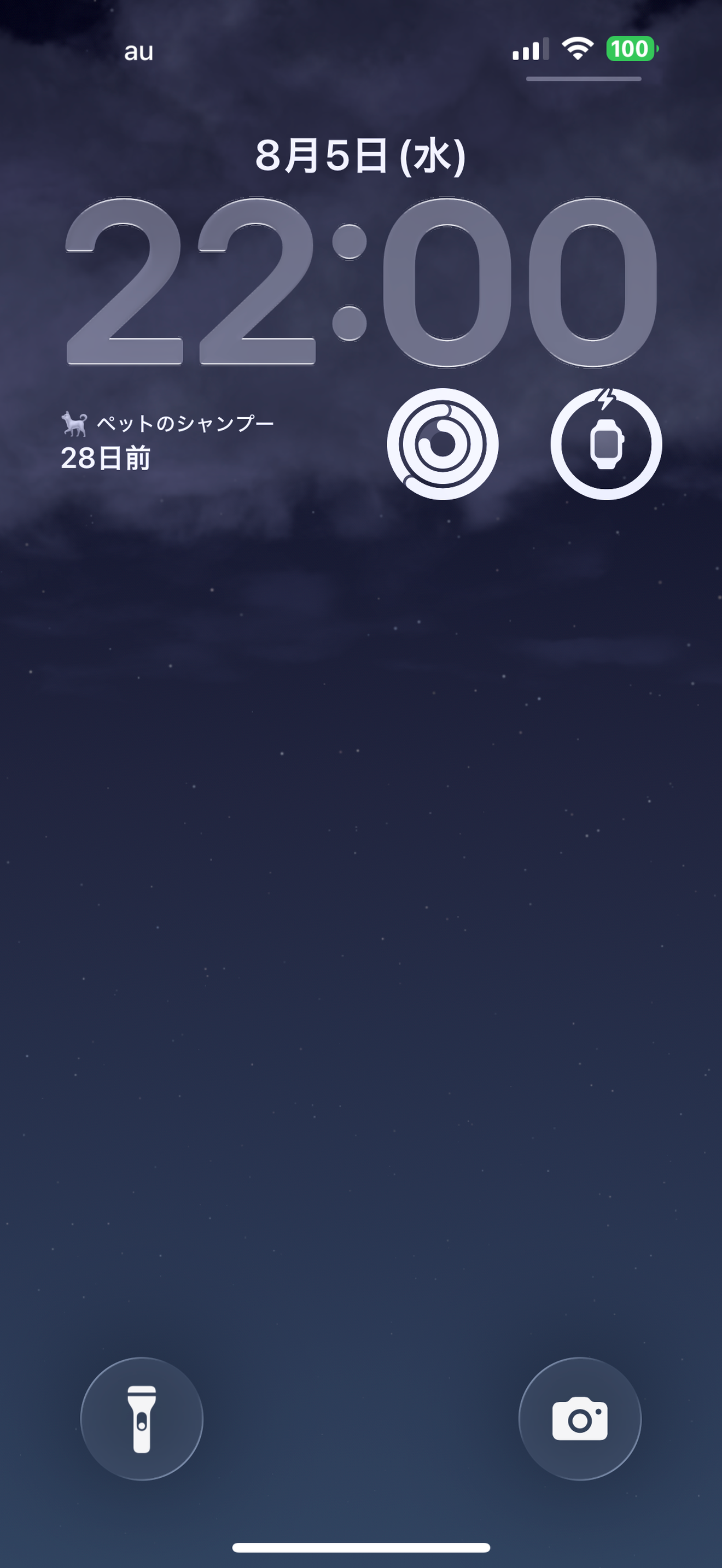いつぶり？ 掃除と手入れの記録 screenshot 3