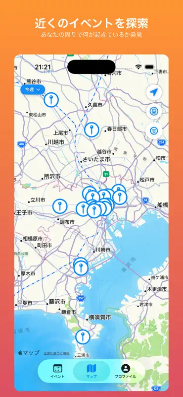 もゆひ - 日本のお祭り・イベント・観光・旅行地図&天気ナビ screenshot 1 of 8