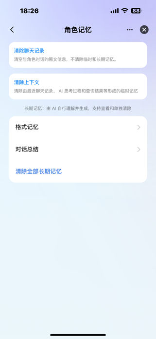 JoyBot Screenshot 4 of 4