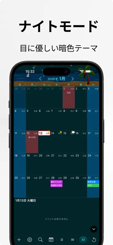 ハチカレンダー2 Pro screenshot 7 of 9