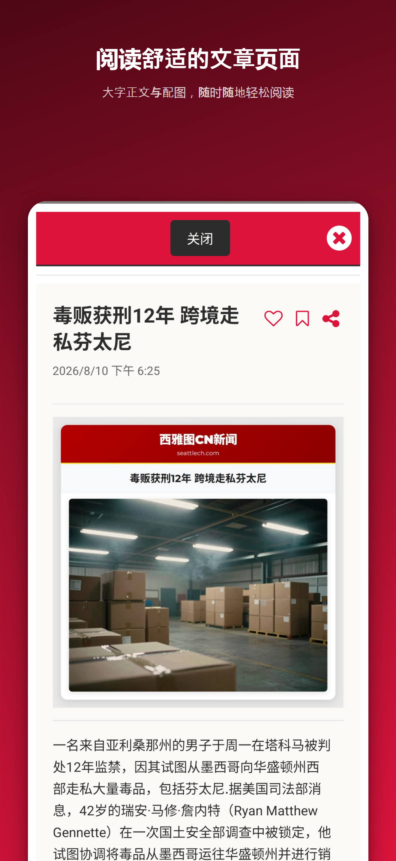 西雅图CH screenshot 2