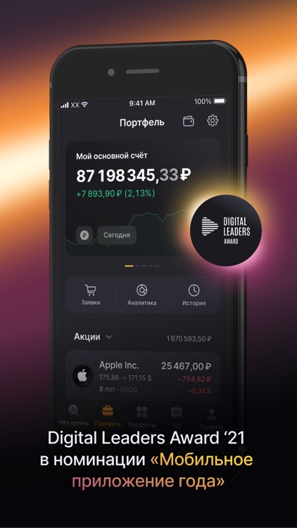FinamTrade: новый терминал screenshot-5