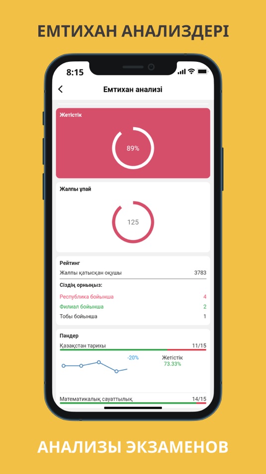 #6. EduWay (iOS) 由: EduCon TOO