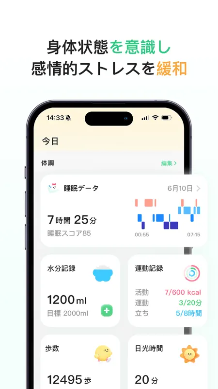 FeelFlow-ストレス&HRV&睡眠 screenshot 5 of 9
