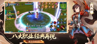 武林外传：十年之约 screenshot 2