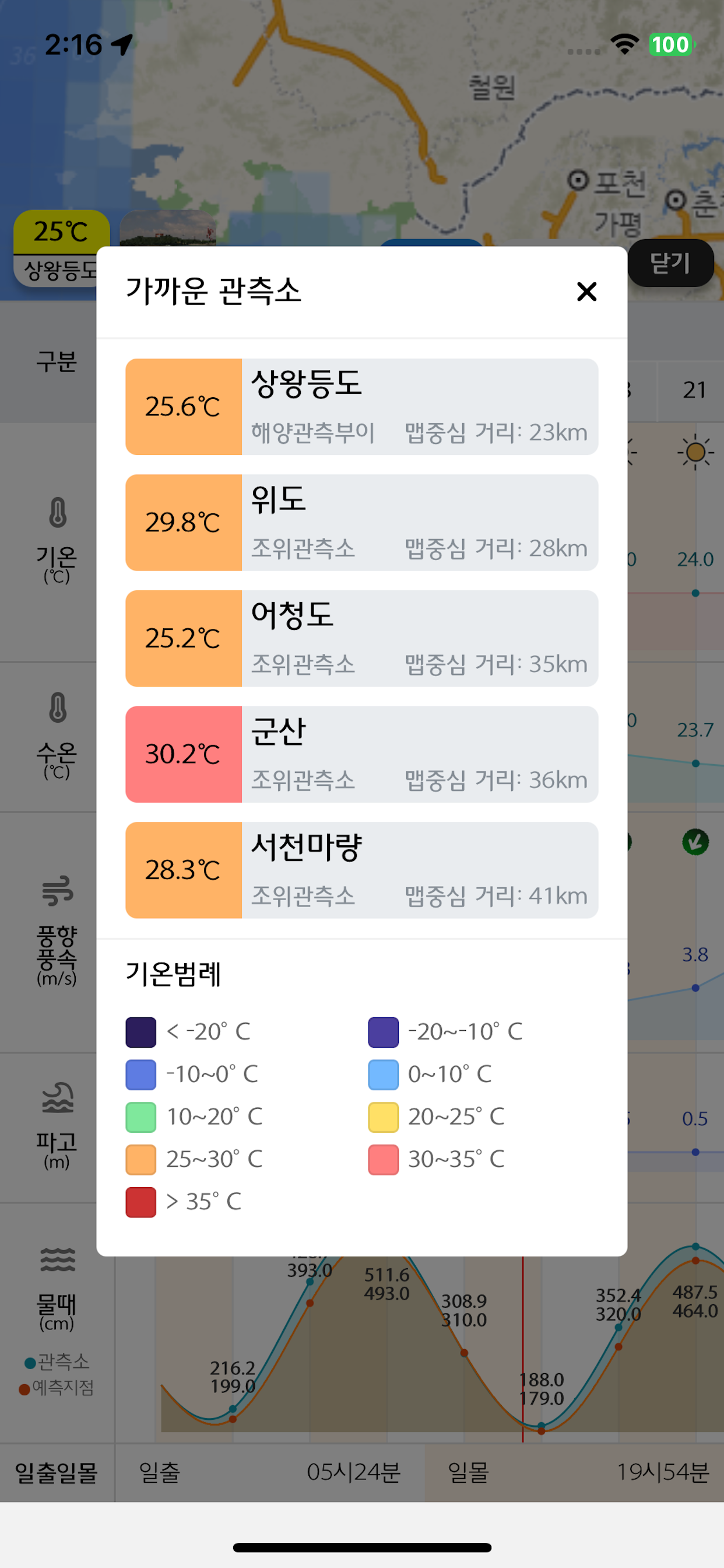 안전해(海) screenshot 7