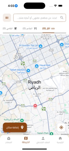 بدون قمح screenshot