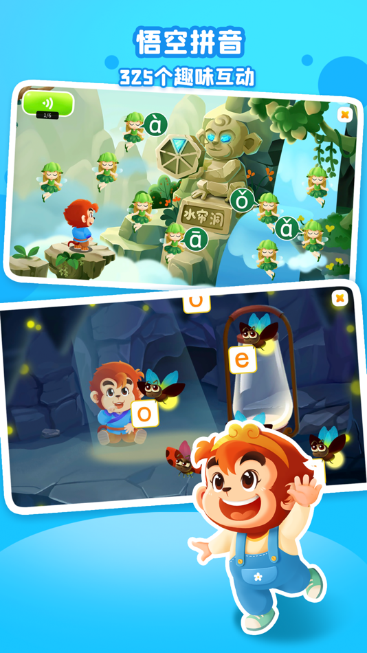 #5. 悟空拼音-拼音启蒙软件 (iOS) Podle: Ningbo Qidian Education Technology Co., Ltd.