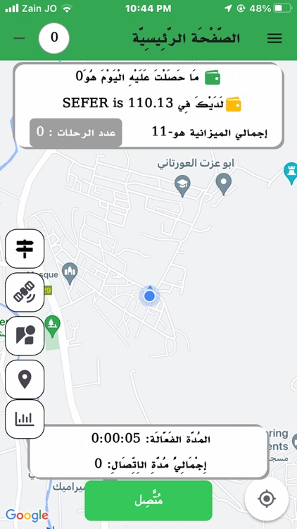 Tripz Driver screenshot-4