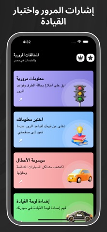 مخالفات وخدمات المرور في مصر screenshot