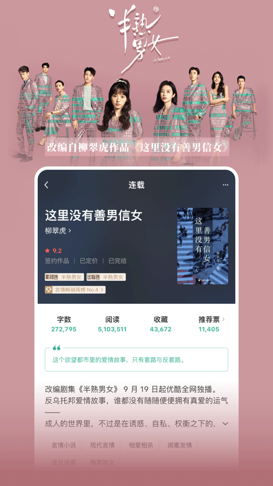 #6. 豆瓣阅读 (iOS) 由: Beijing Ark Reading Technology Co., Ltd.