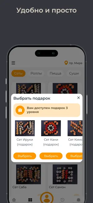 Суши или Позы screenshot 3